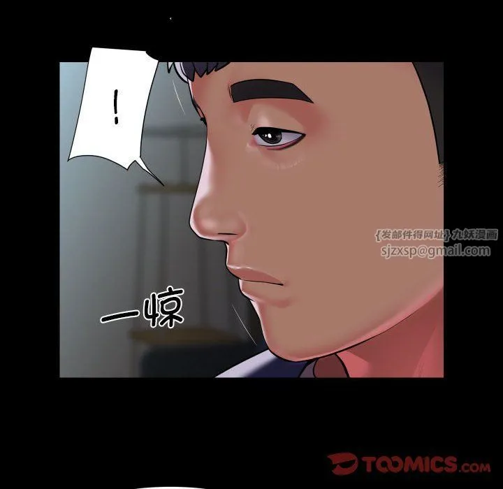 敲开你的门 第109話 第62页