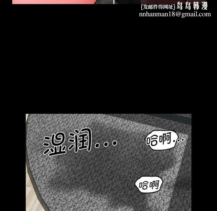 敲开你的门 第109話 第40页