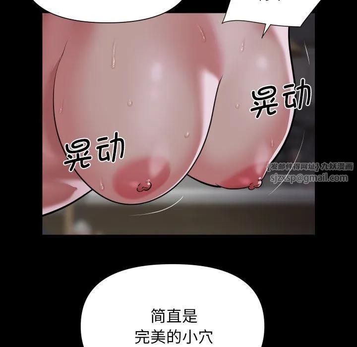 敲开你的门 第109話 第31页