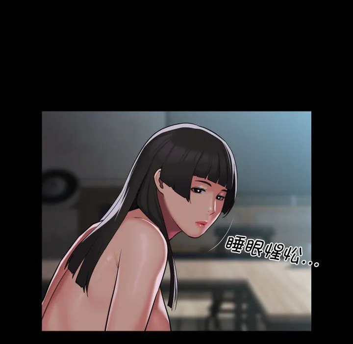敲开你的门 第109話 第45页