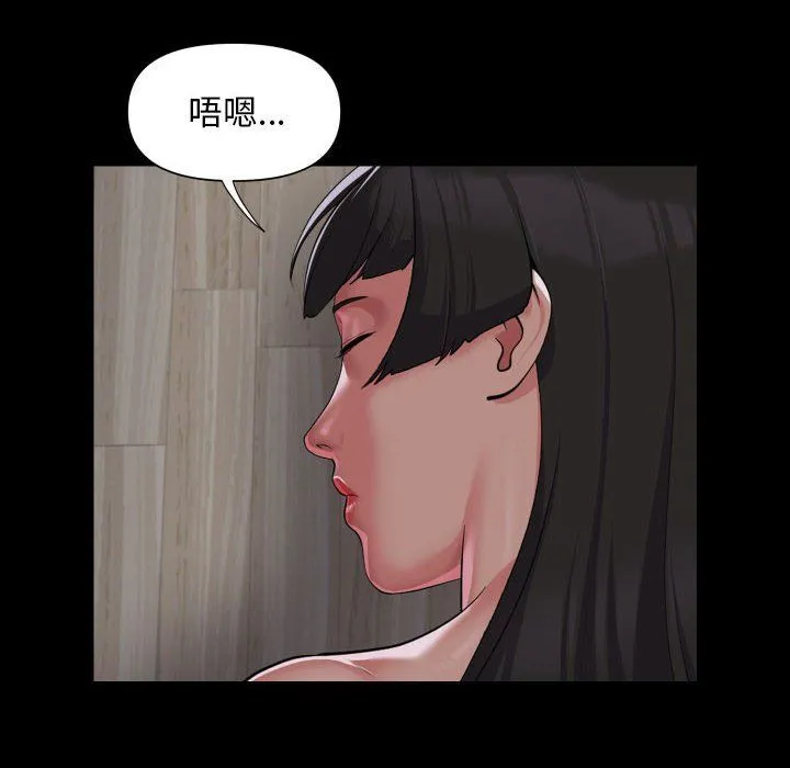 敲开你的门 第109話 第44页
