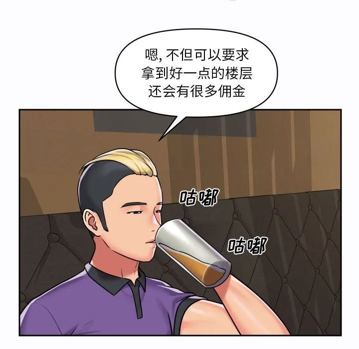 敲开你的门 第27话 第49页
