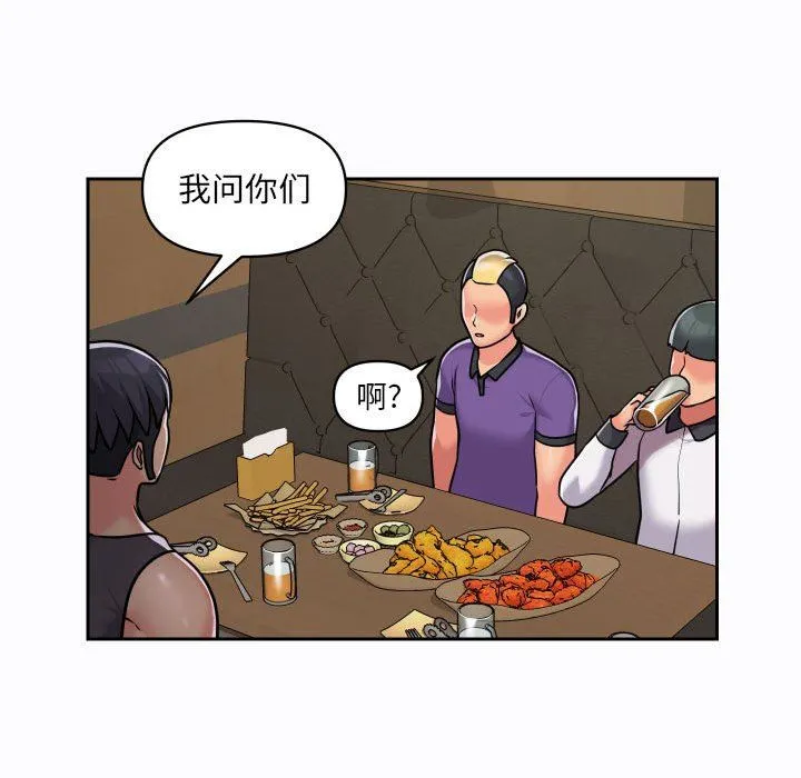 敲开你的门 第27话 第45页