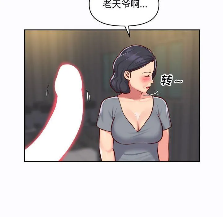敲开你的门 第27话 第65页