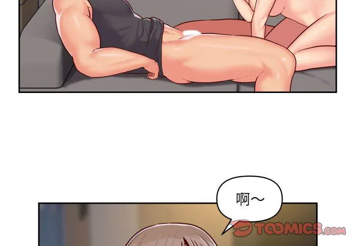敲开你的门 第27话 第4页