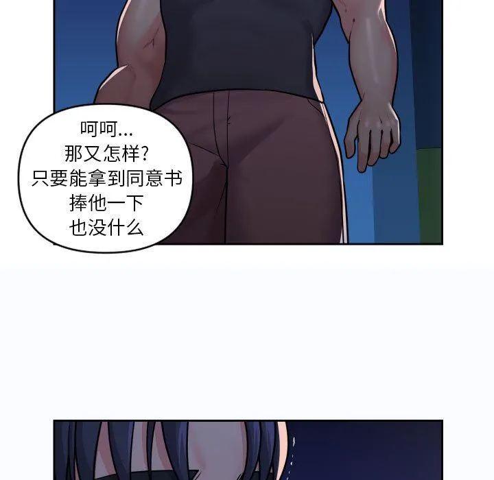 敲开你的门 第27话 第23页