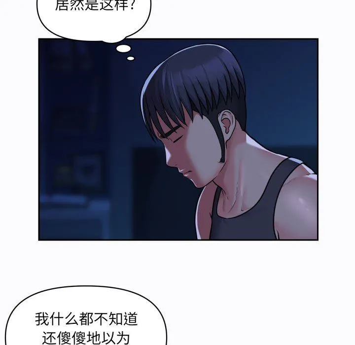 敲开你的门 第27话 第31页