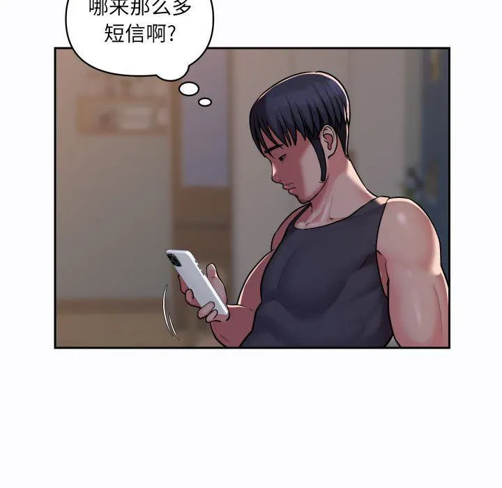 敲开你的门 第27话 第41页