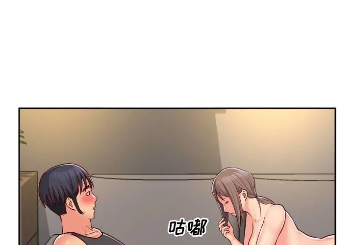 敲开你的门 第27话 第3页
