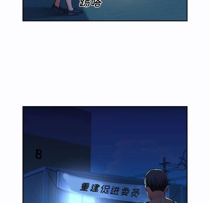 敲开你的门 第27话 第53页