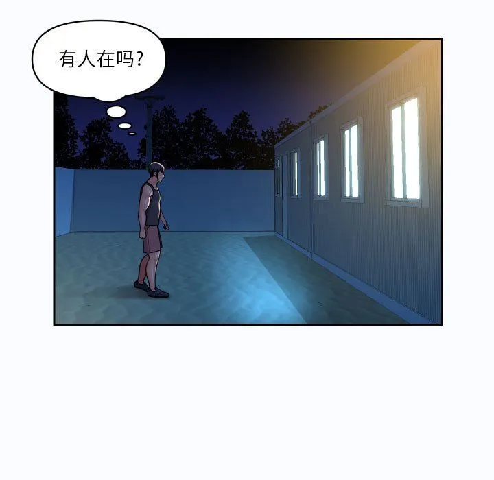敲开你的门 第27话 第11页
