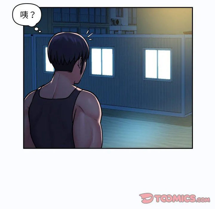 敲开你的门 第27话 第10页