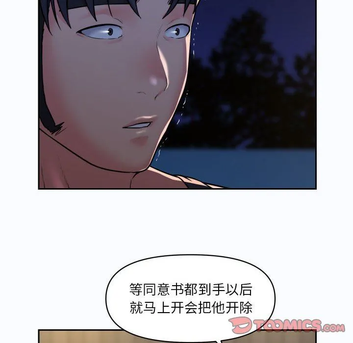 敲开你的门 第27话 第24页