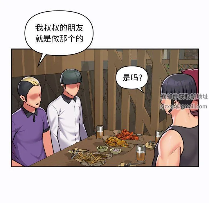 敲开你的门 第27话 第47页