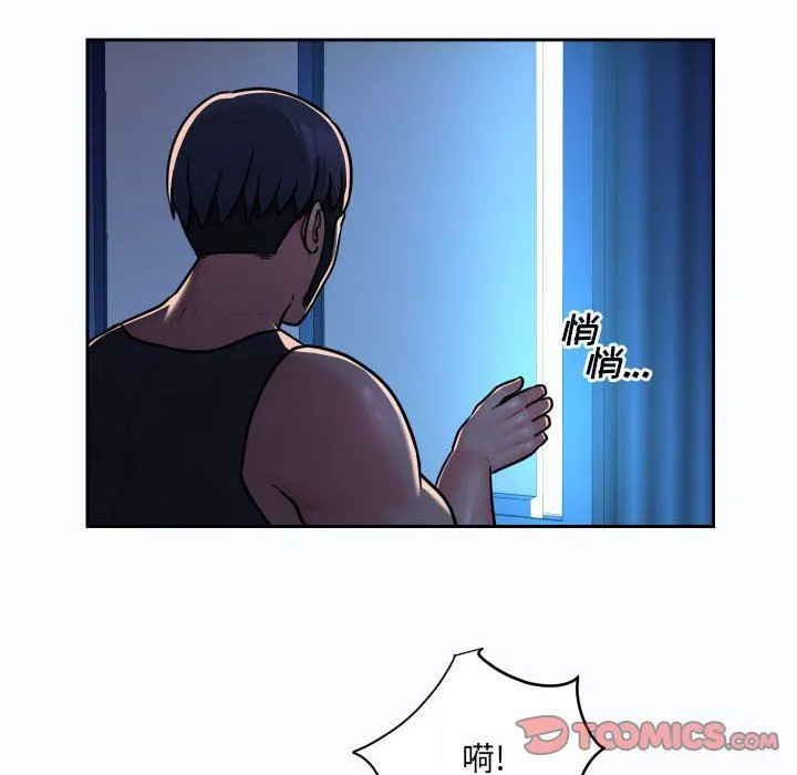 敲开你的门 第27话 第12页