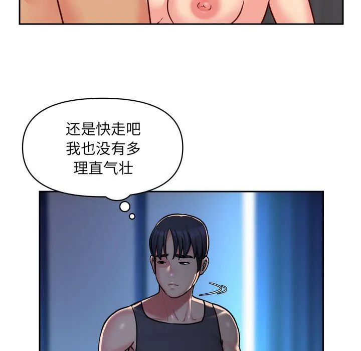 敲开你的门 第27话 第19页