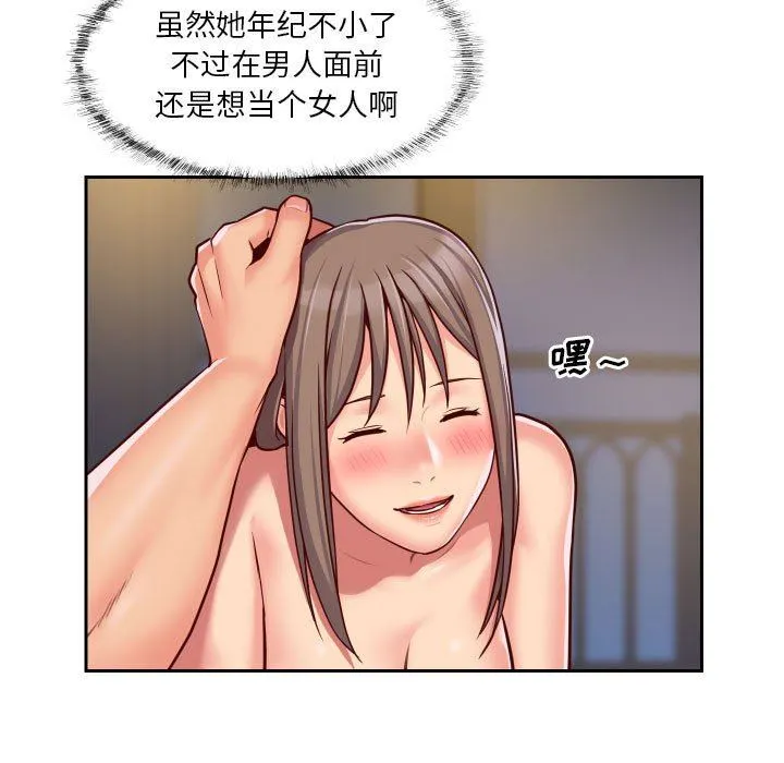 敲开你的门 第27话 第7页