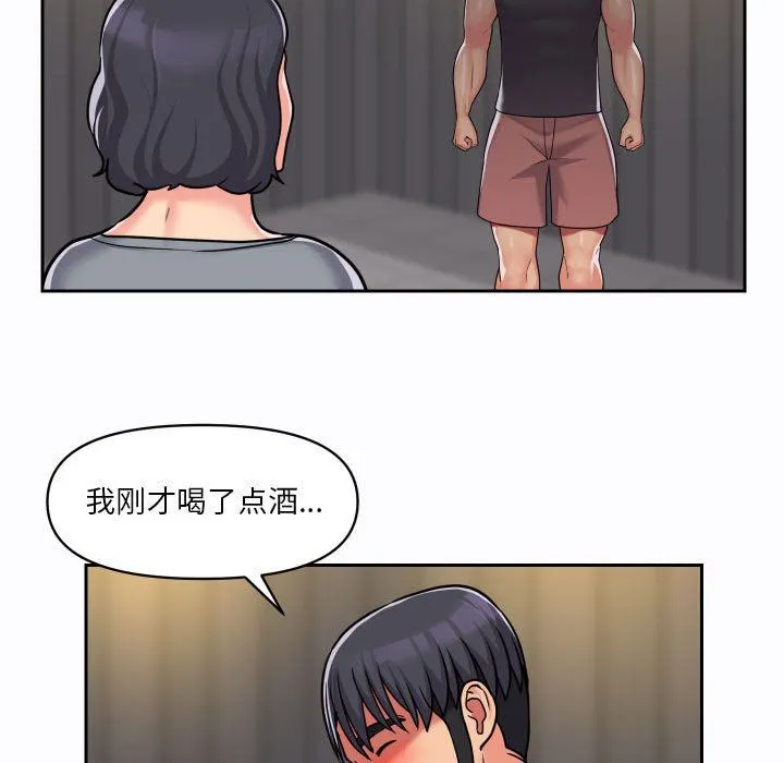 敲开你的门 第27话 第57页