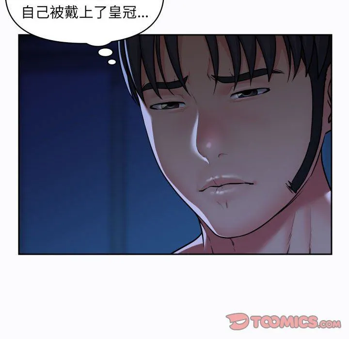 敲开你的门 第27话 第32页