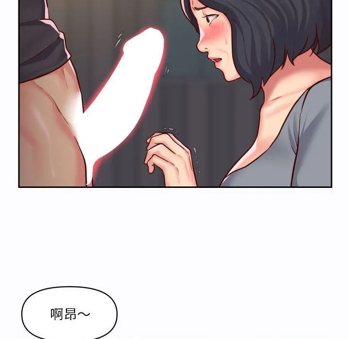 敲开你的门 第27话 第71页