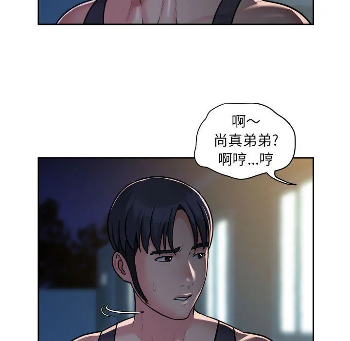 敲开你的门 第27话 第21页