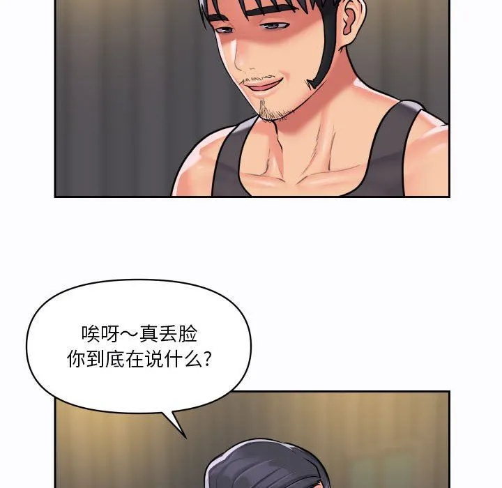 敲开你的门 第27话 第61页