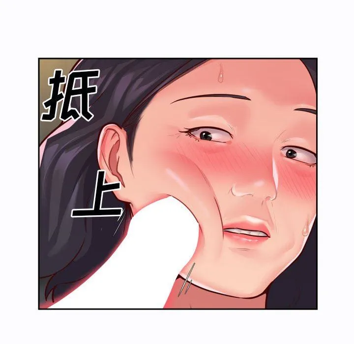 敲开你的门 第27话 第67页