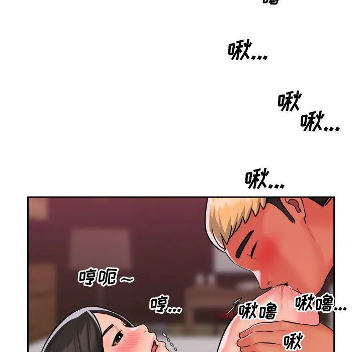 敲开你的门 第19话 第12页