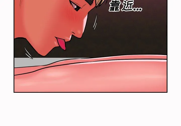 敲开你的门 第19话 第3页