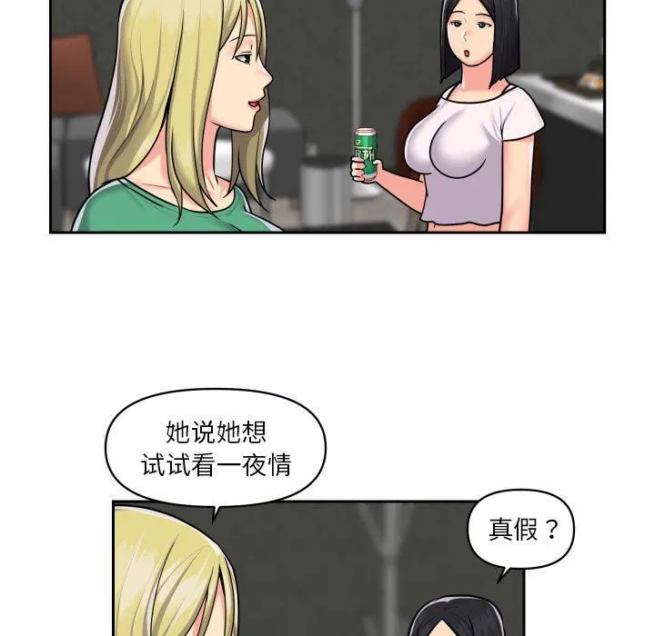 敲开你的门 第19话 第62页