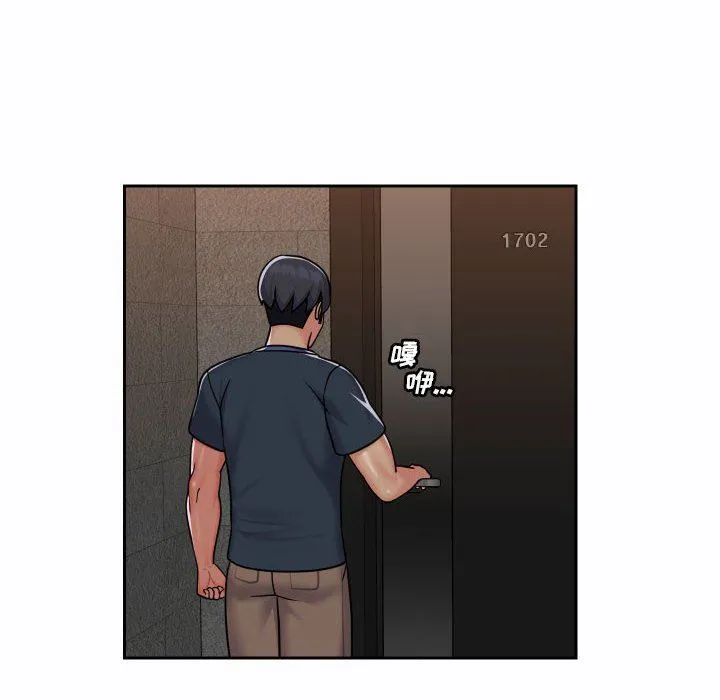 敲开你的门 第19话 第75页