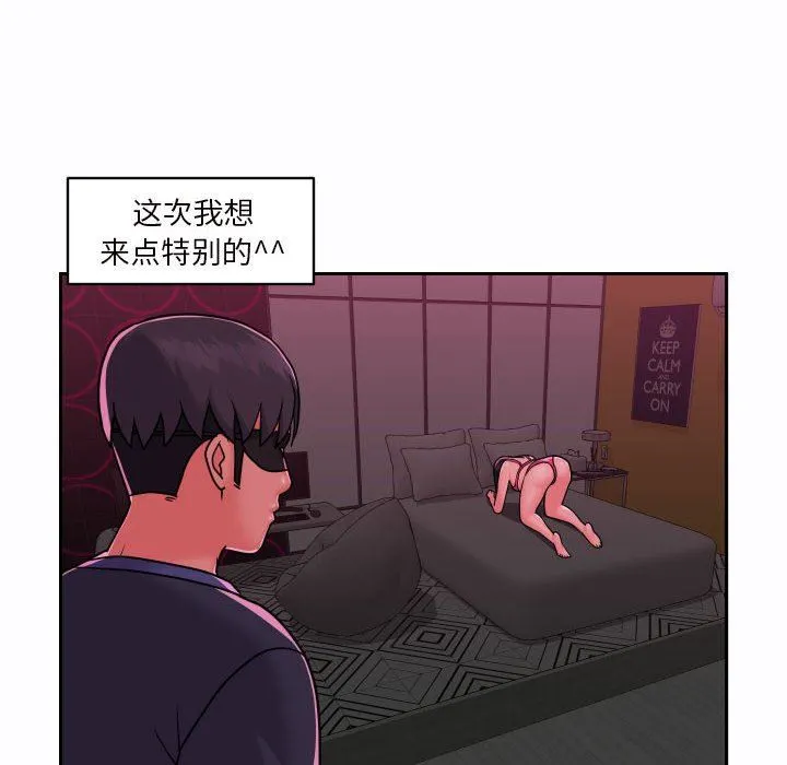 敲开你的门 第19话 第77页