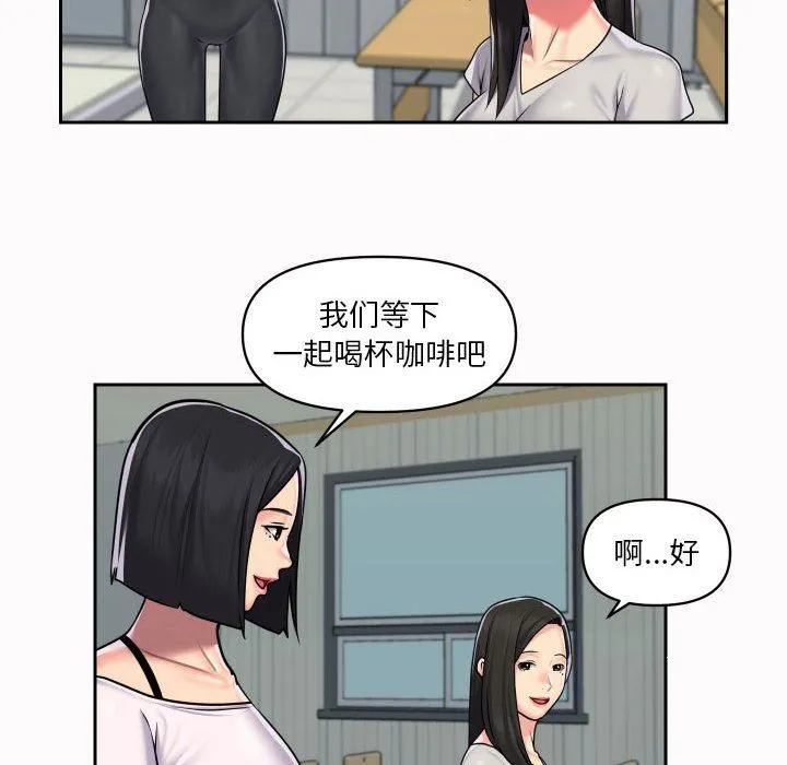 敲开你的门 第19话 第37页