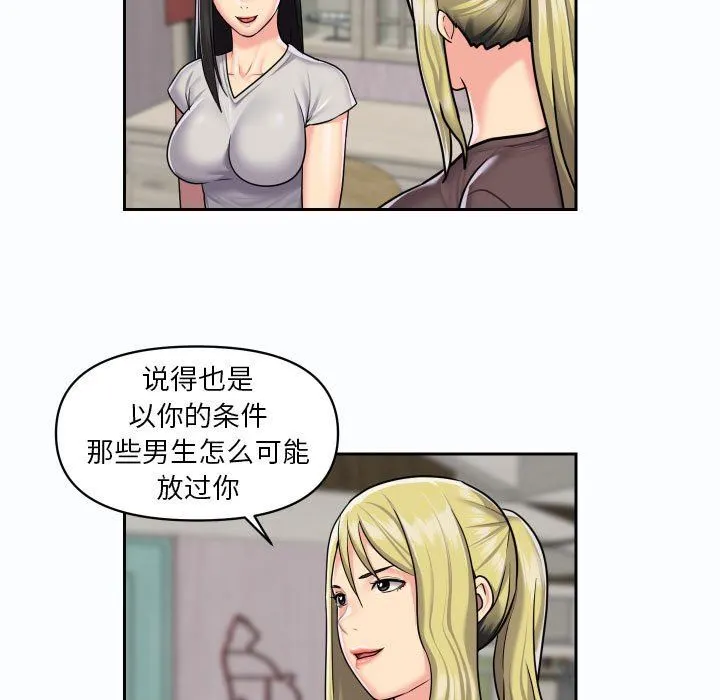 敲开你的门 第19话 第42页