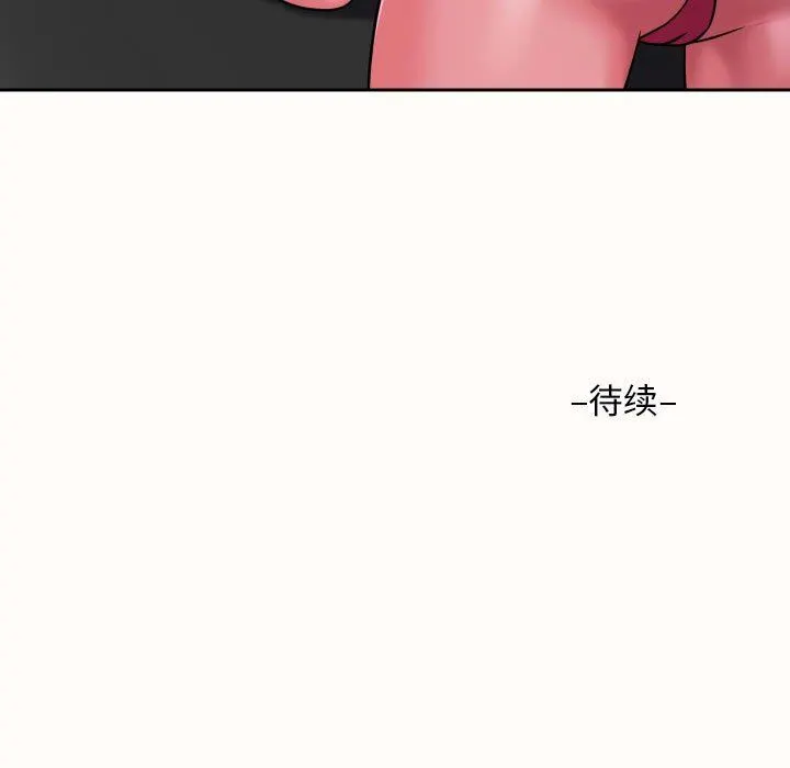 敲开你的门 第19话 第83页