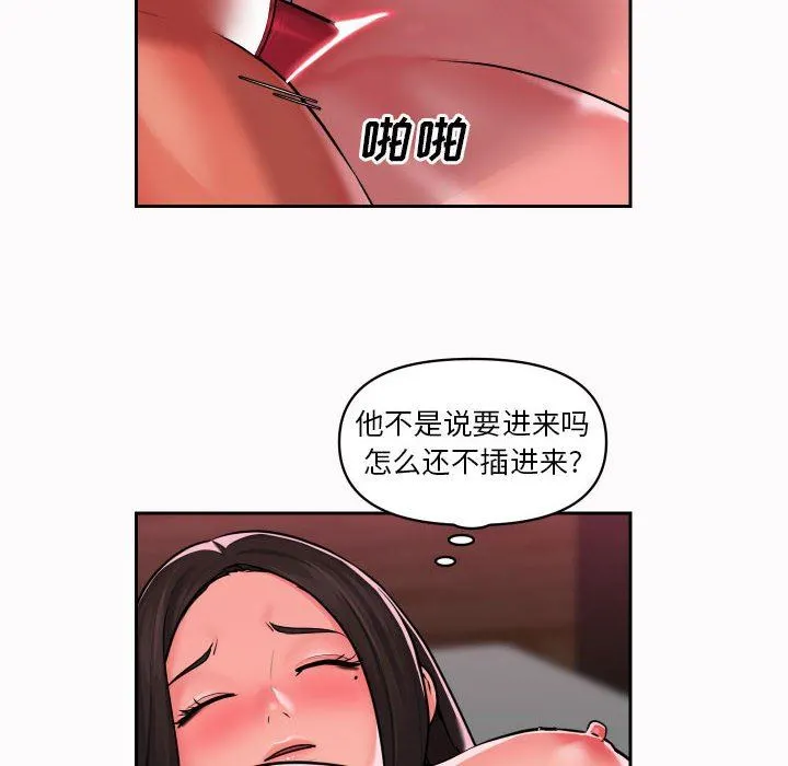 敲开你的门 第19话 第18页