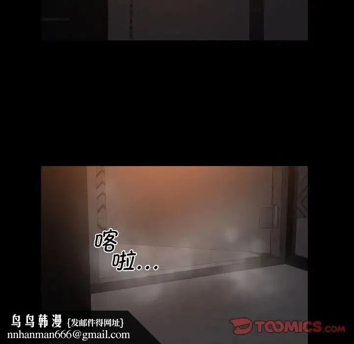 敲开你的门 第59話 第38页