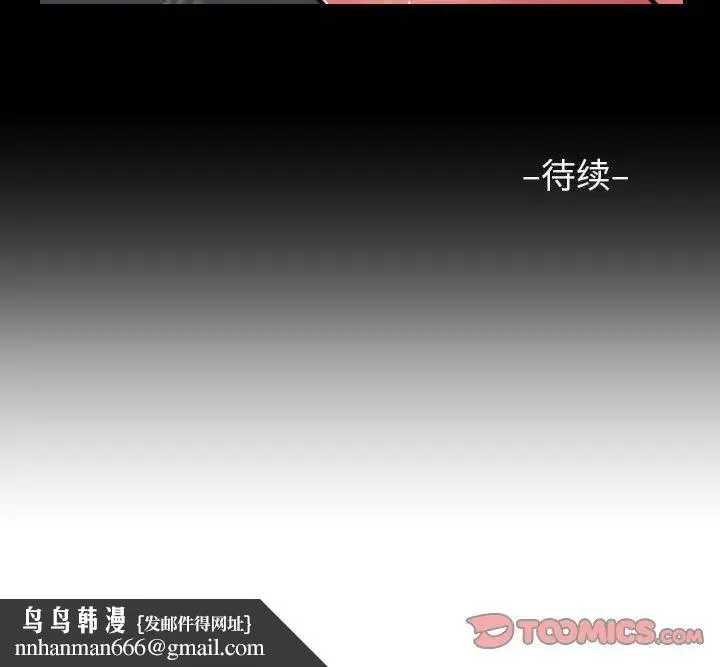 敲开你的门 第59話 第72页