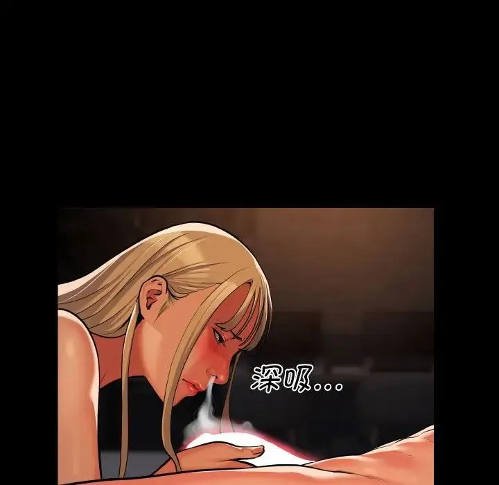 敲开你的门 第59話 第47页