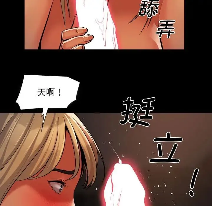 敲开你的门 第59話 第49页
