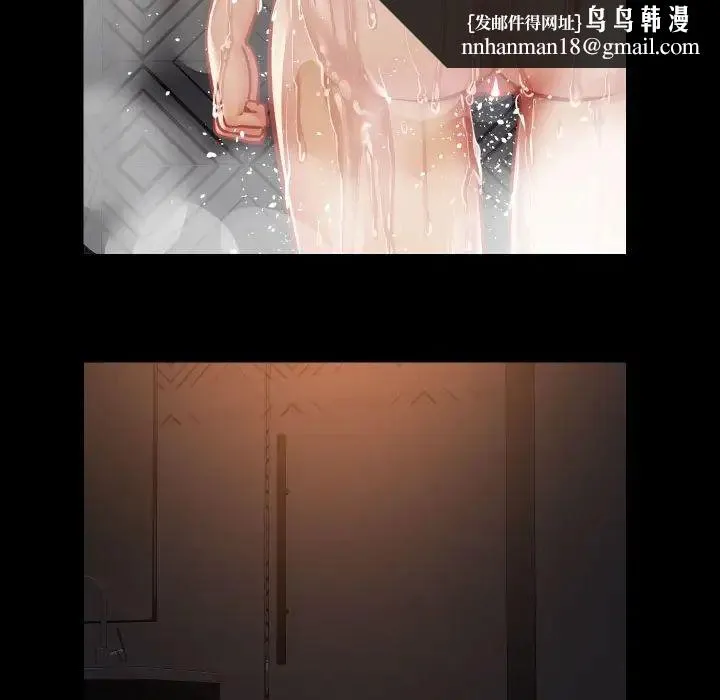 敲开你的门 第59話 第37页