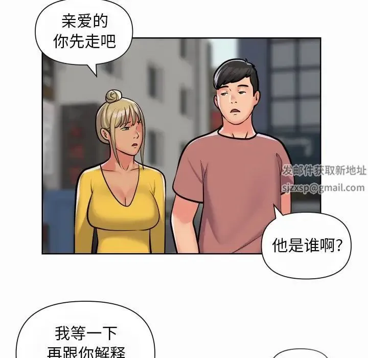 敲开你的门 第59話 第5页