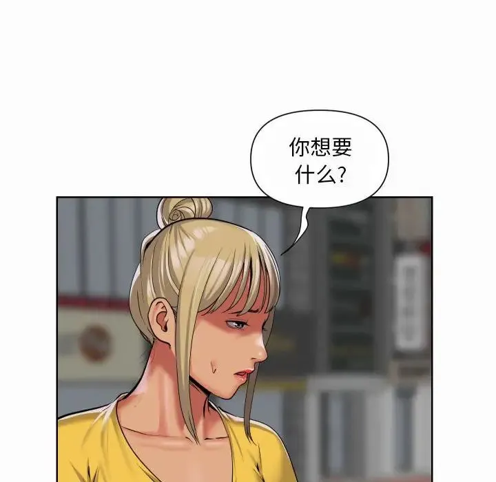 敲开你的门 第59話 第11页