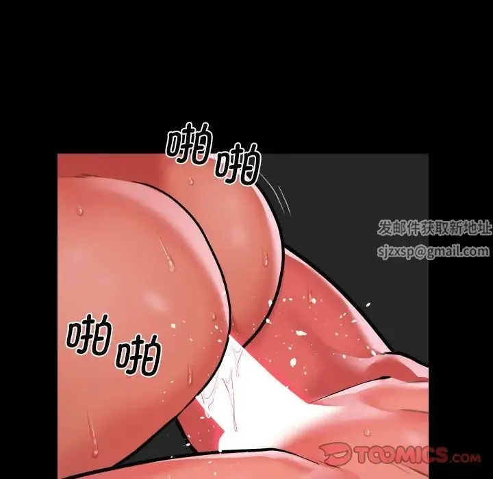 敲开你的门 第59話 第60页