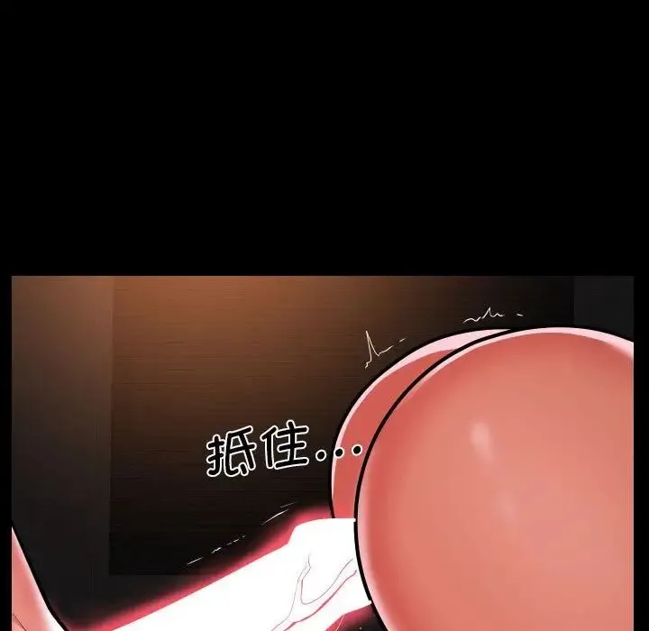 敲开你的门 第59話 第55页