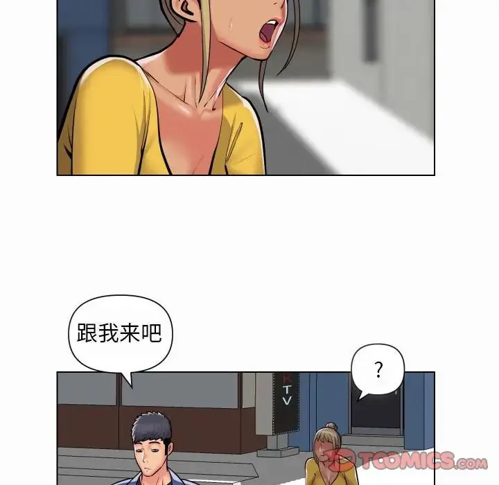 敲开你的门 第59話 第18页