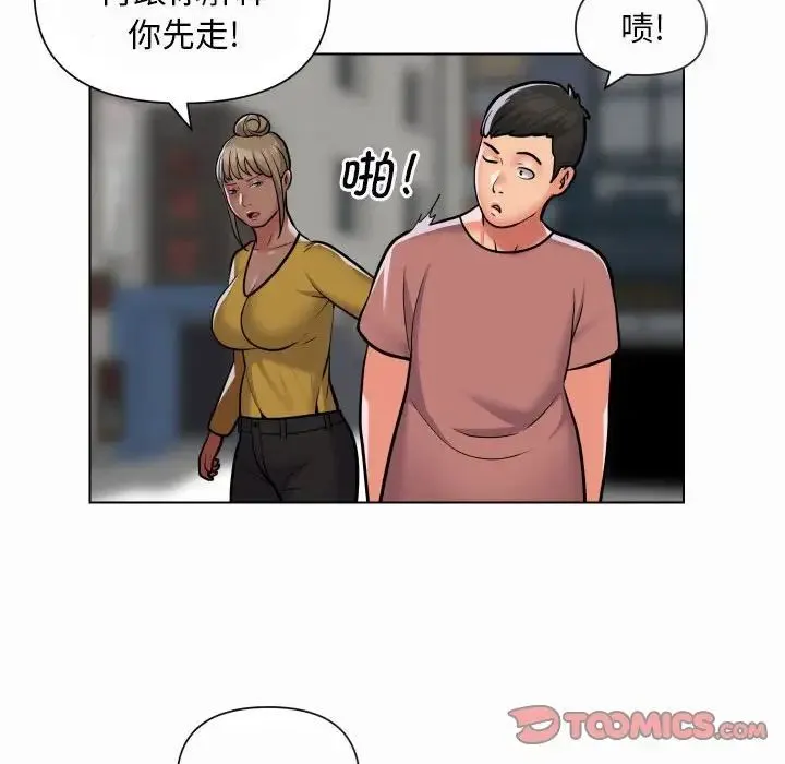 敲开你的门 第59話 第6页