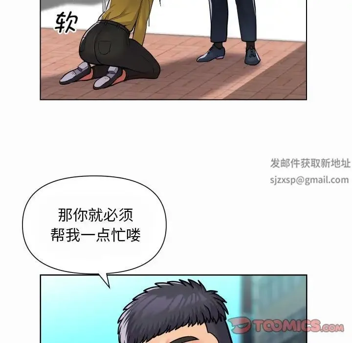 敲开你的门 第59話 第16页