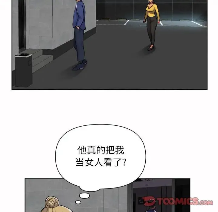 敲开你的门 第59話 第24页