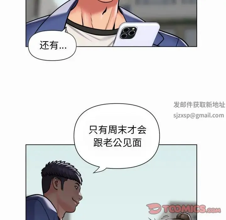 敲开你的门 第59話 第14页